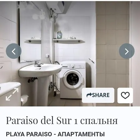 Apartment Тенерифе - Остров Вечной Весны И Любви *